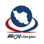 شکلات اختصاصی برای صنایع سنگ ایران مهر