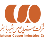 شکلات اختصاصی برای صنایع مس شهید باهنر