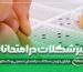 آیا خوردن شکلات در امتحانات تحصیلی و کنکور مفید است؟