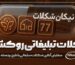 شکلات تبلیغاتی روکش دار