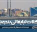شکلات تبلیغاتی بندرعباس