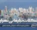 شکلات تبلیغاتی تهران