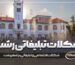 شکلات تبلیغاتی رشت