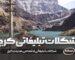 شکلات تبلیغاتی کرج