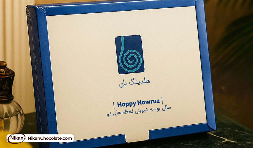 شکلات هدیه فروشگاه خودرو - نمونه کار اختصاصی نیکان شکلات